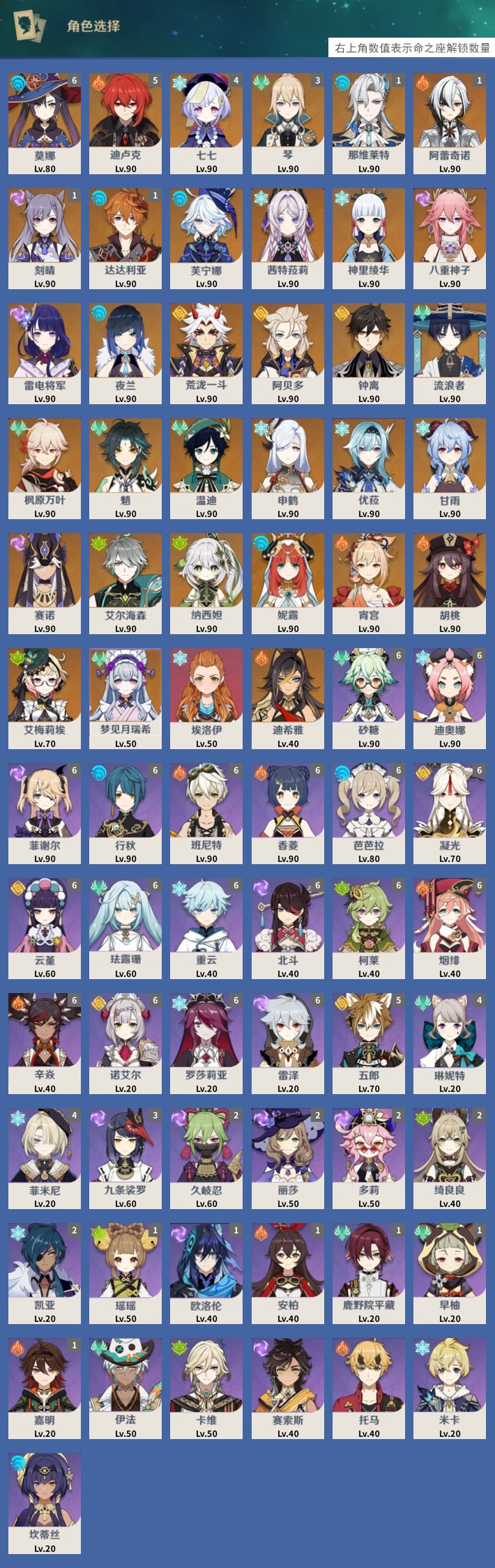 YSMK316822原神账号详情图3