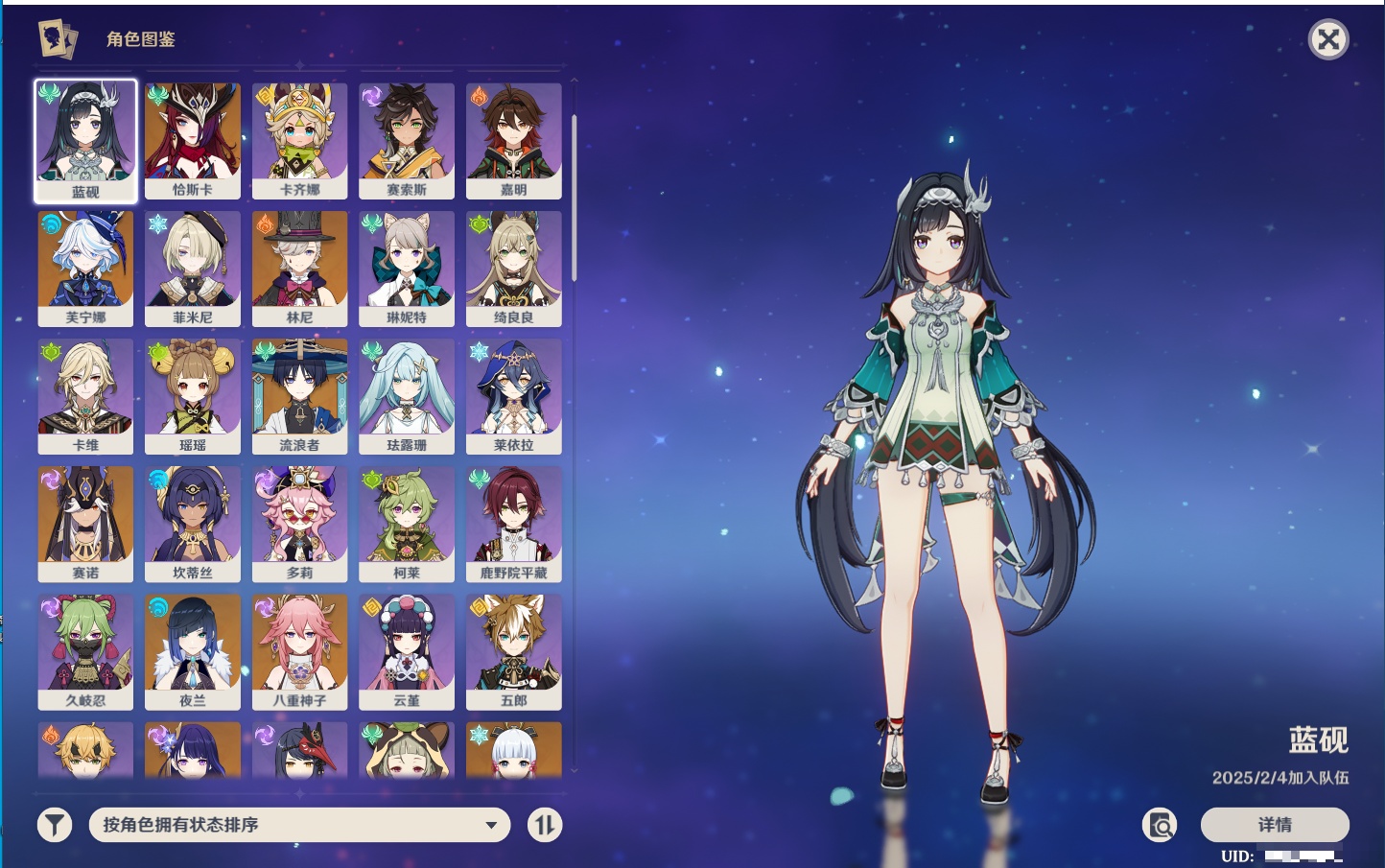 YSMK316809原神账号详情图65