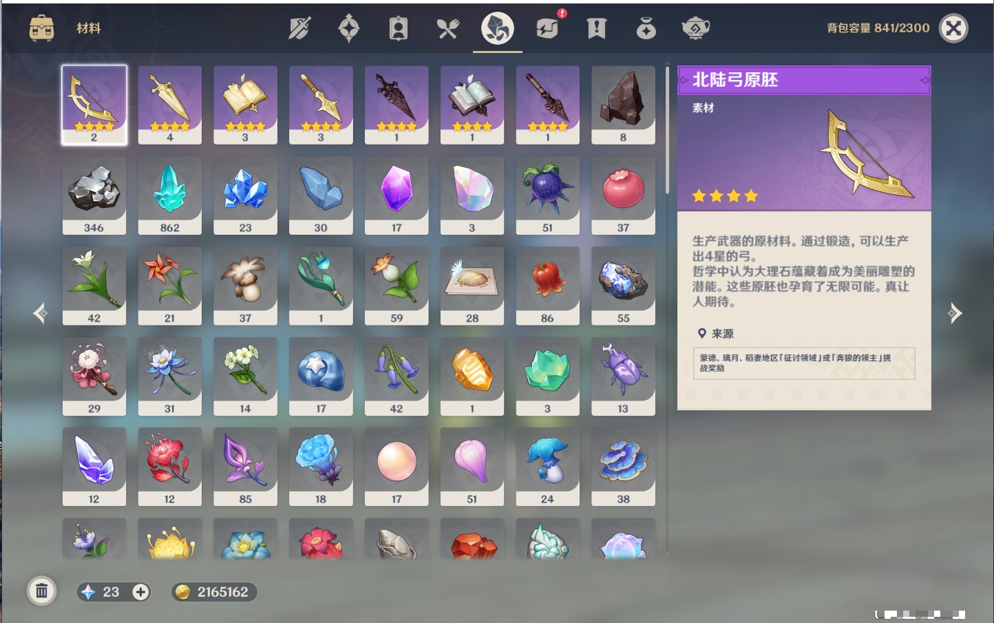 YSMK316811原神账号详情图27