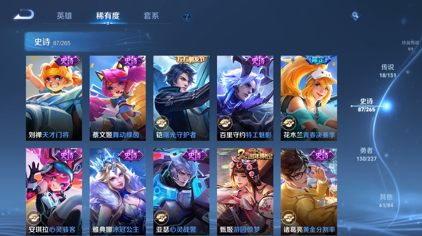 WZZM3449751王者荣耀账号详情图12