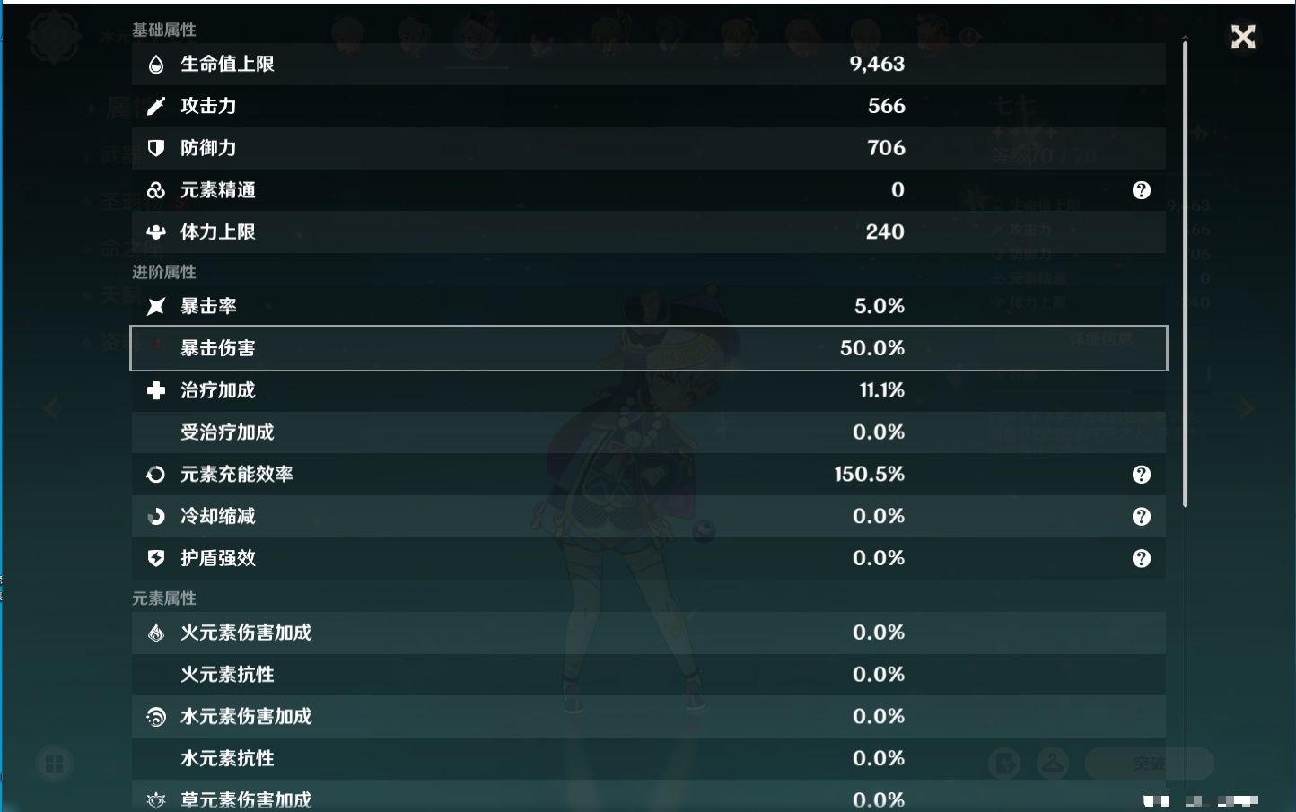 YSMK316809原神账号详情图40