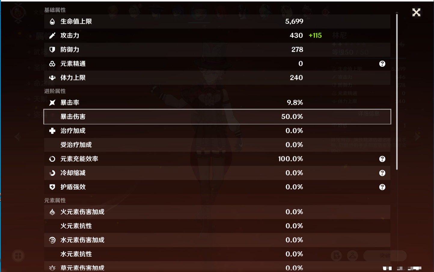 YSMK316809原神账号详情图32