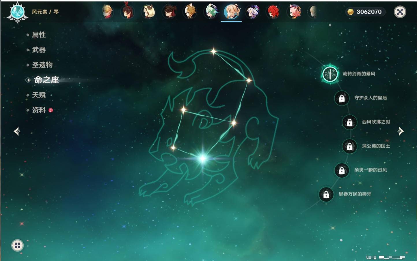 YSMK316805原神账号详情图13 YSMK316805原神账号详情图13