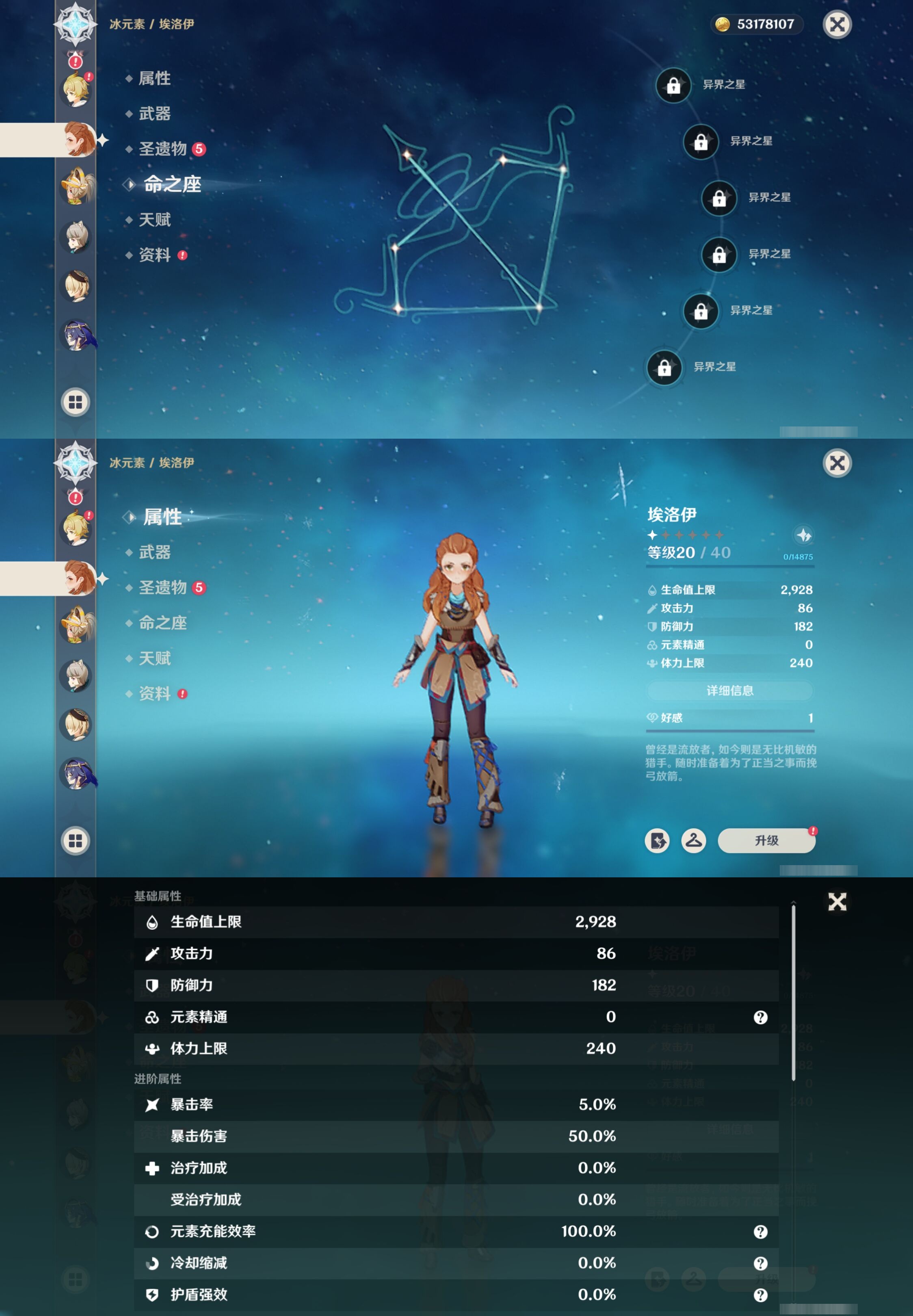 YSMK316824原神账号详情图37 YSMK316824原神账号详情图37