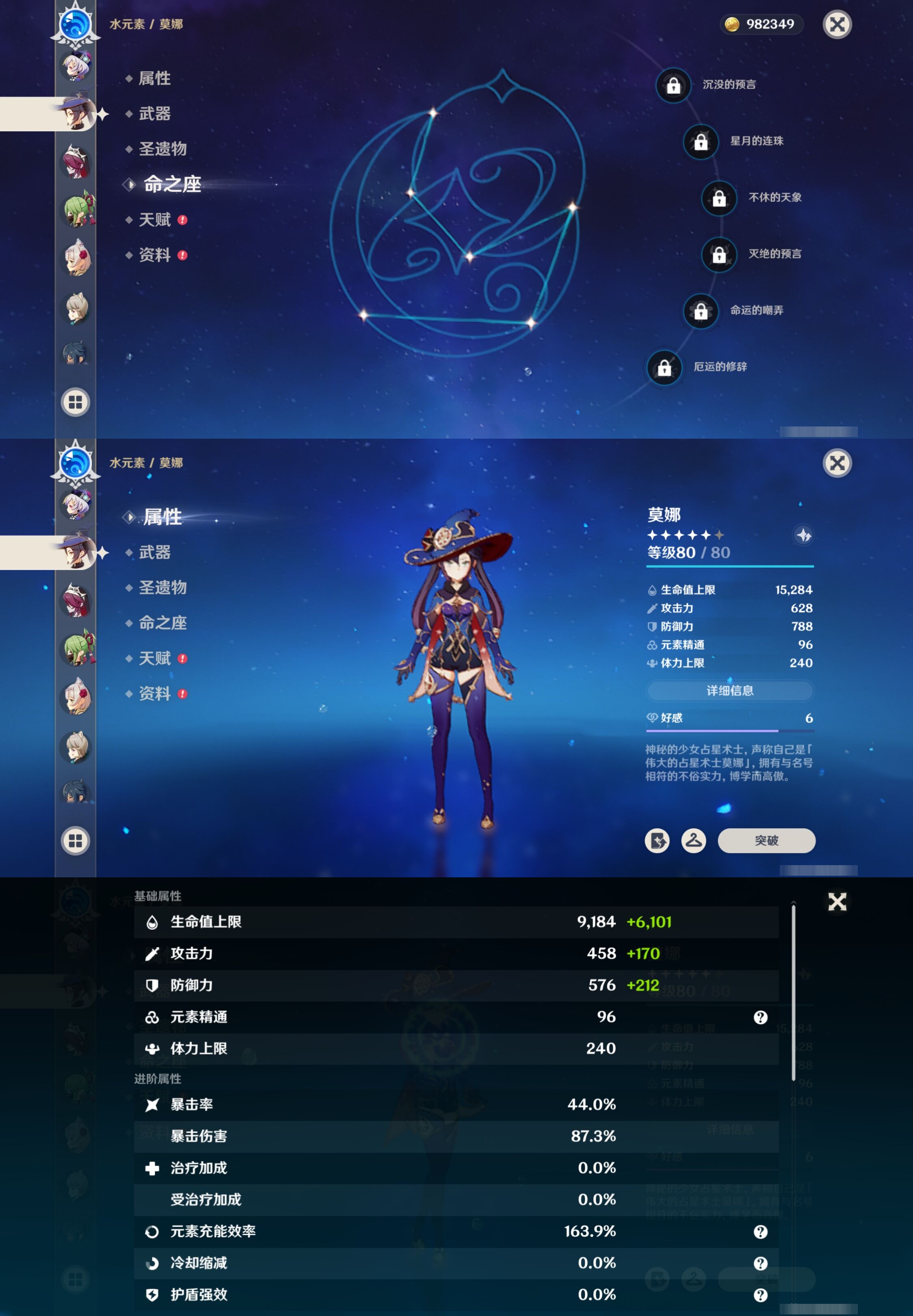 YSMK316437原神账号详情图34