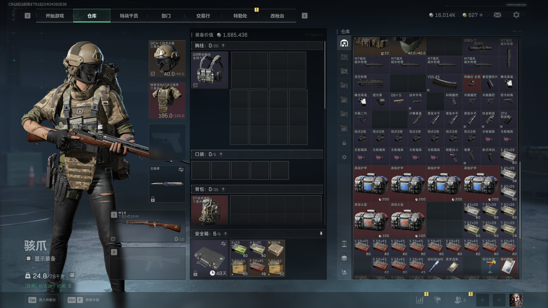 SJZCMW390497三角洲行动账号详情图9