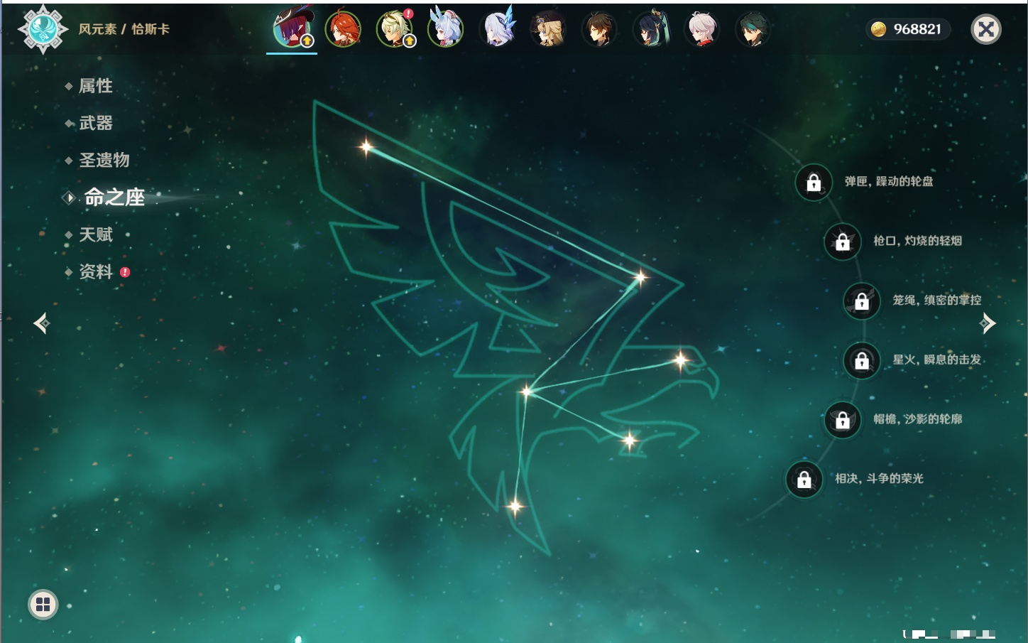 YSMK316818原神账号详情图25