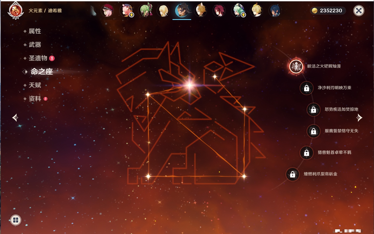 YSMK316372原神账号详情图16