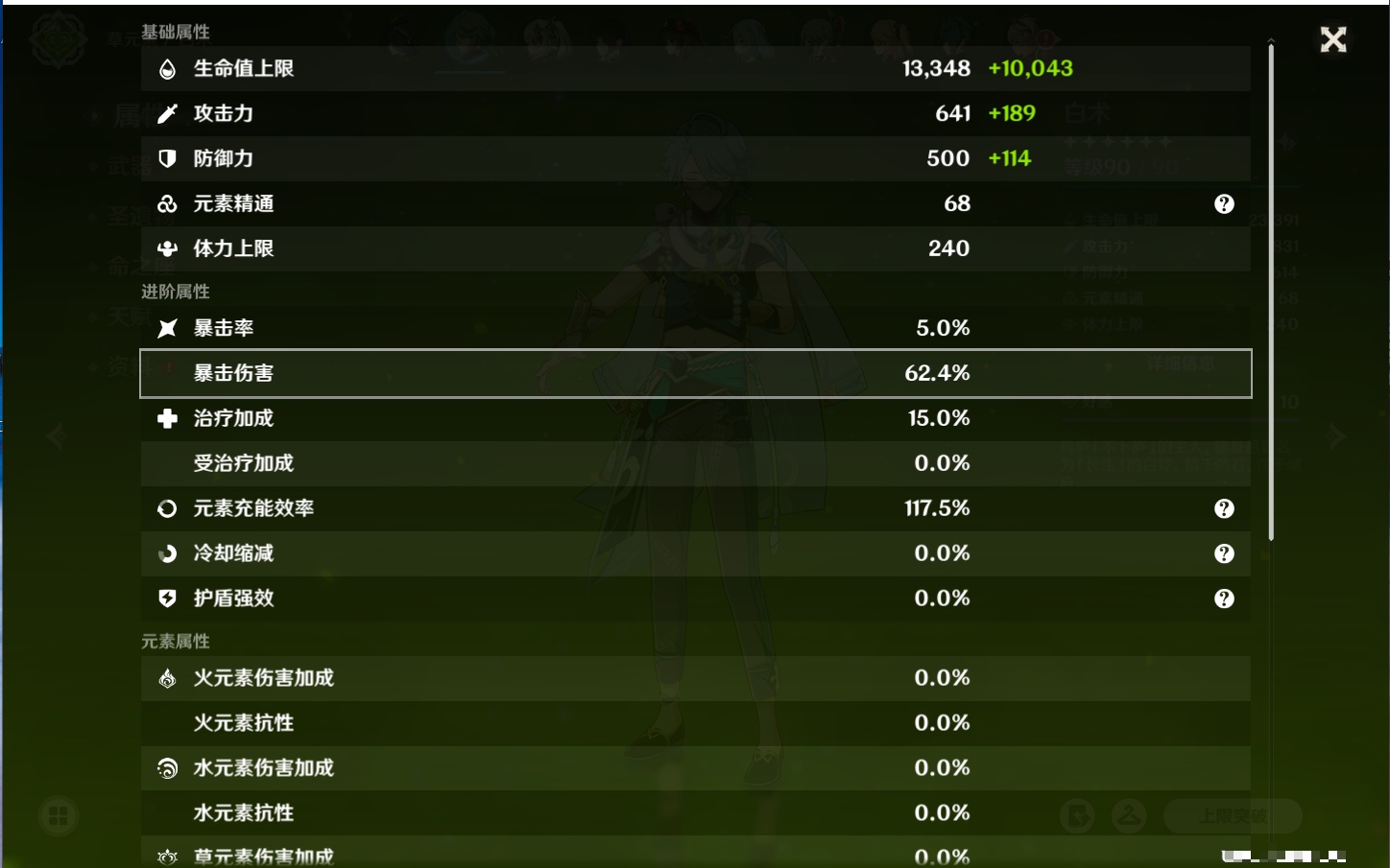 YSMK316438原神账号详情图26