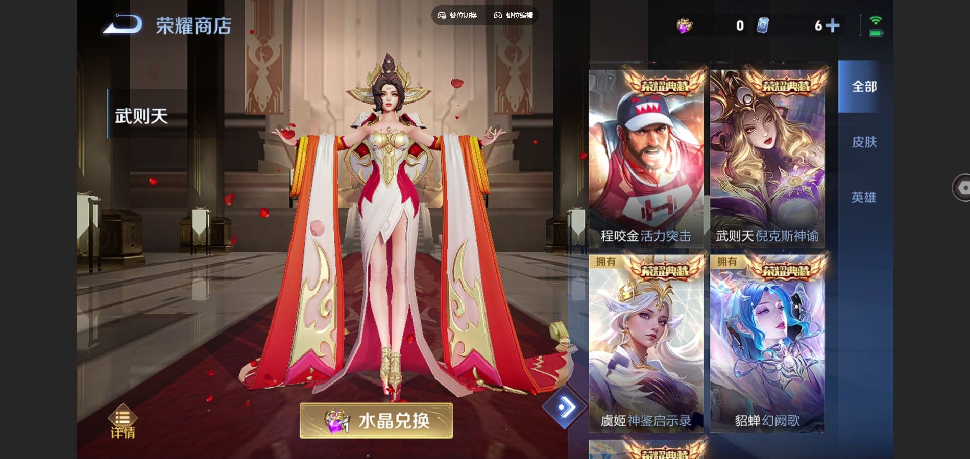 WZCMW424681王者荣耀账号详情图16