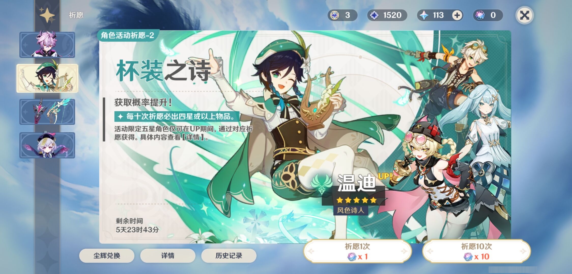 YSMK316427原神账号详情图6