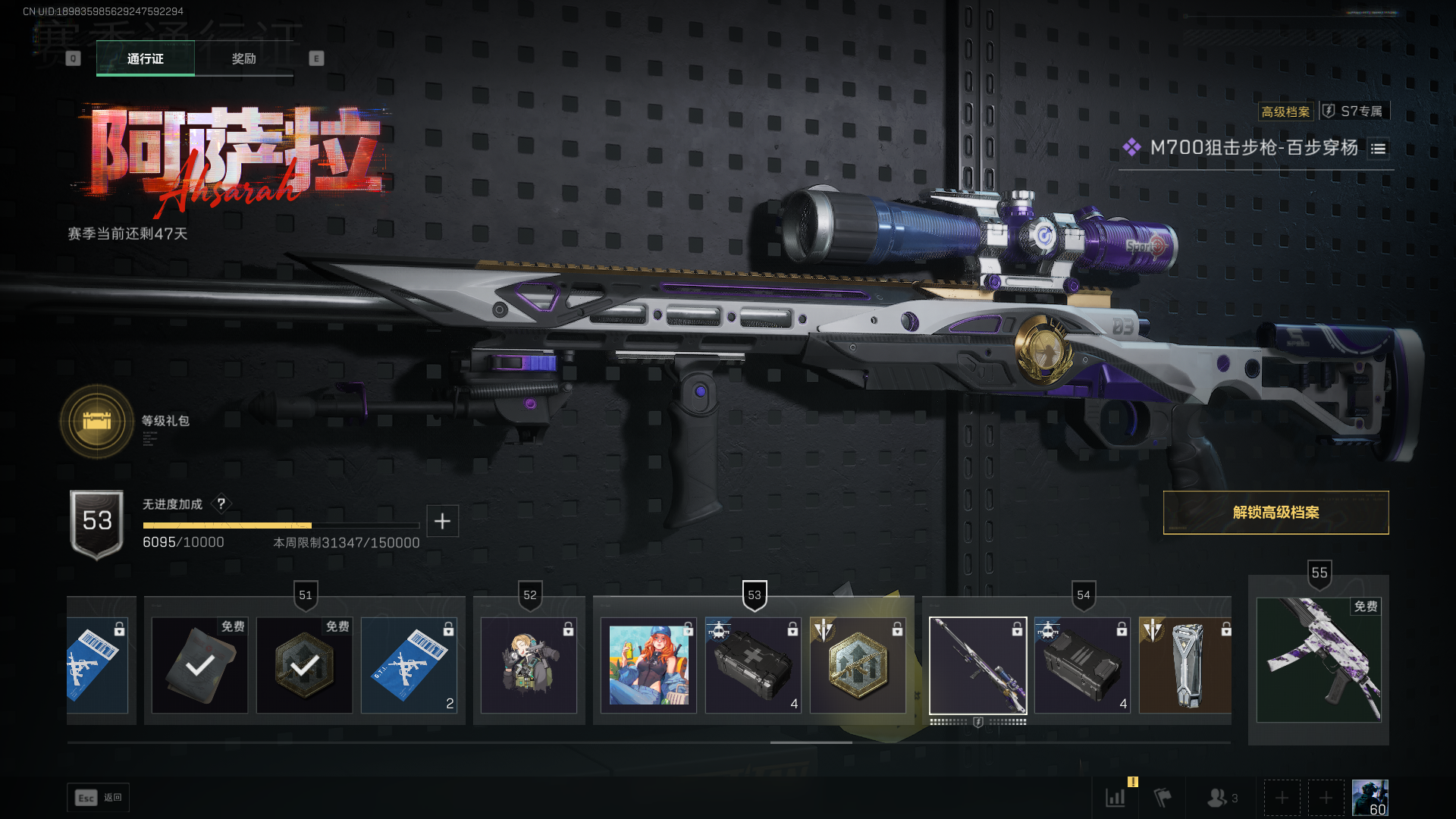 SJZCMW390499三角洲行动账号详情图22