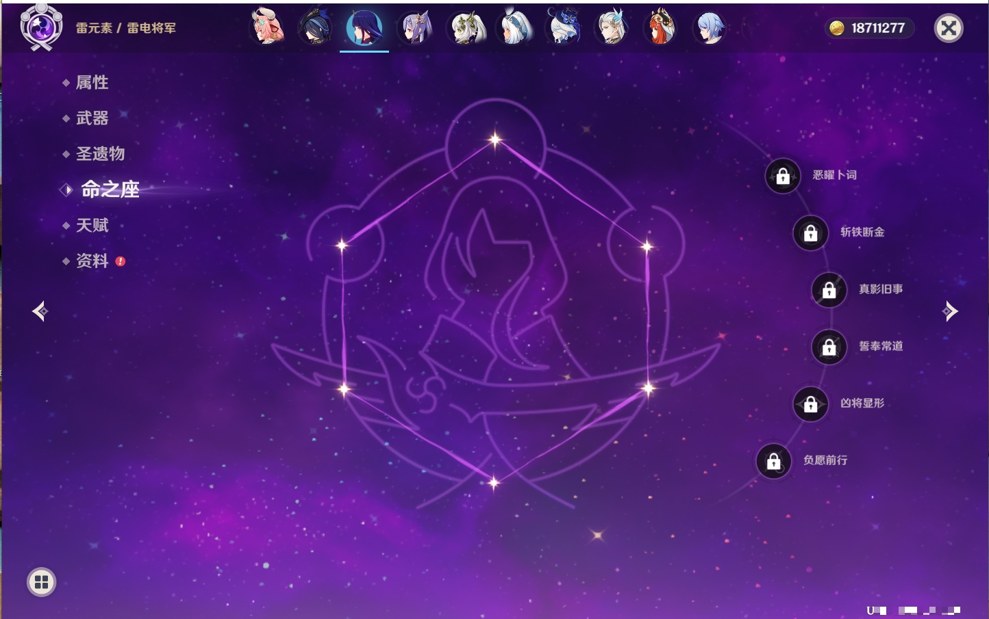 YSMK316808原神账号详情图36