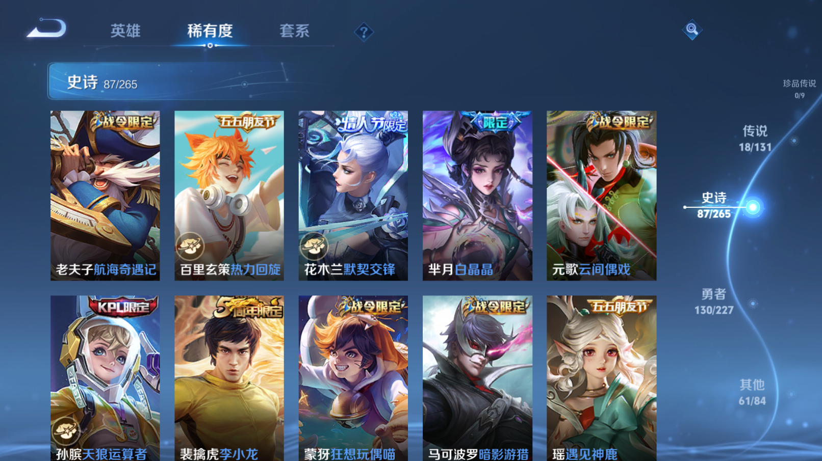 WZZM3449751王者荣耀账号详情图9