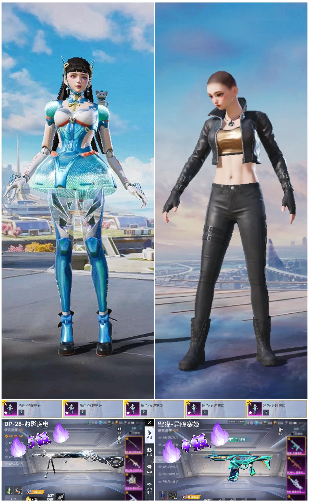 HPSJ3435735和平精英账号详情图4