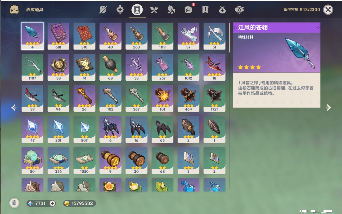 YSMK316810原神账号详情图9