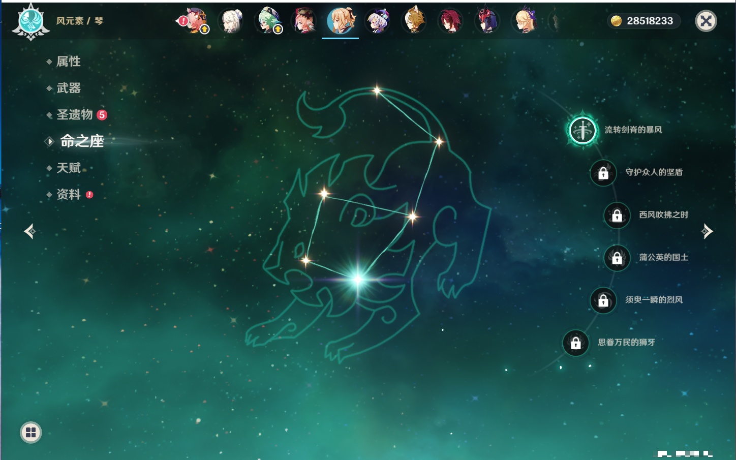 YSMK316817原神账号详情图43 YSMK316817原神账号详情图43