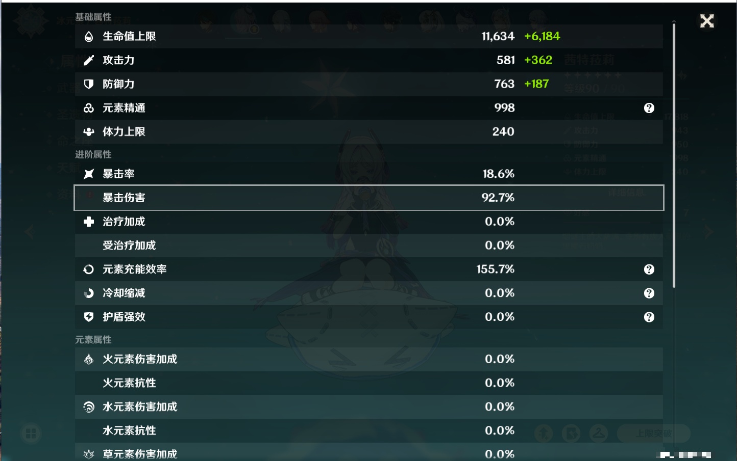 YSMK316372原神账号详情图29