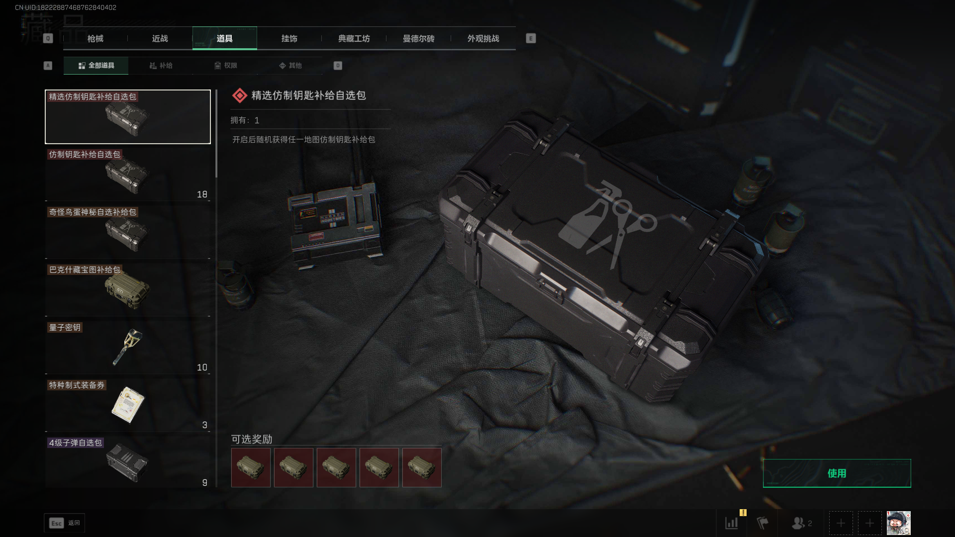 SJZCMW390501三角洲行动账号详情图14