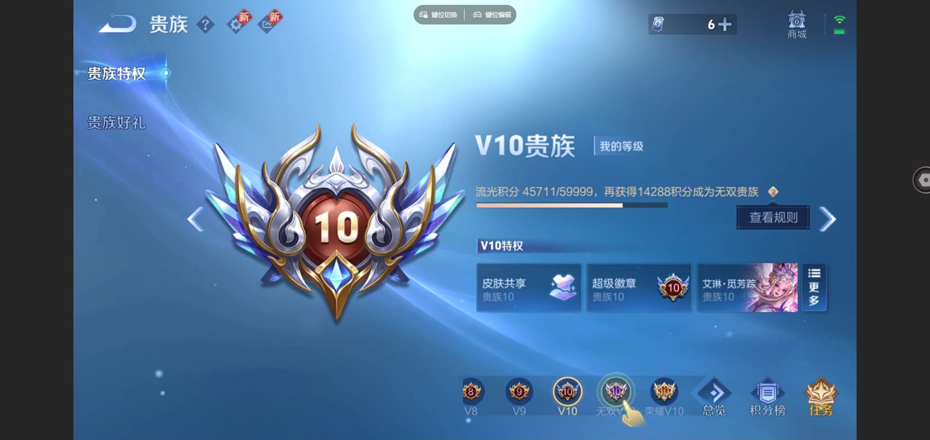 WZCMW424681王者荣耀账号详情图11