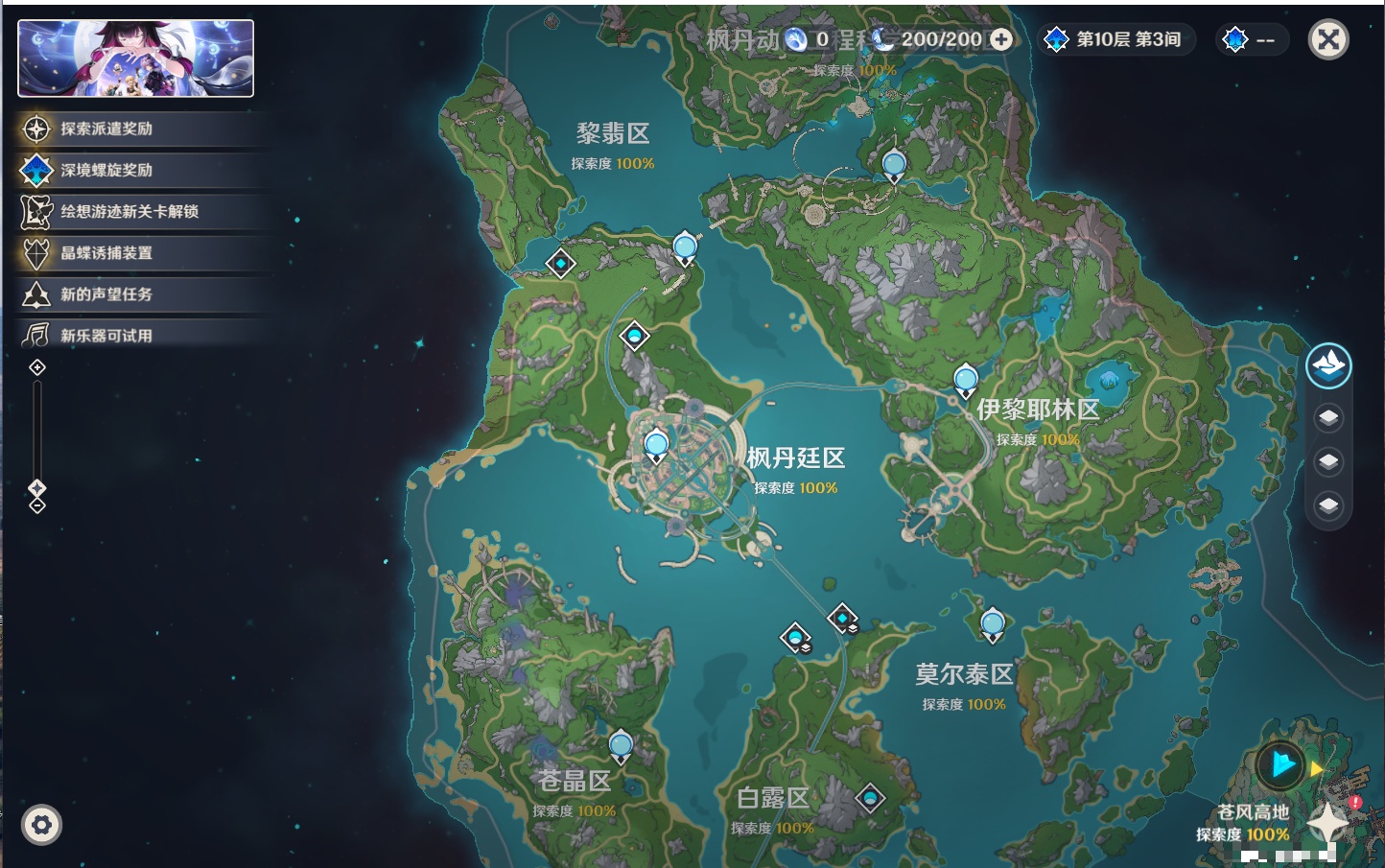 YSMK316372原神账号详情图20