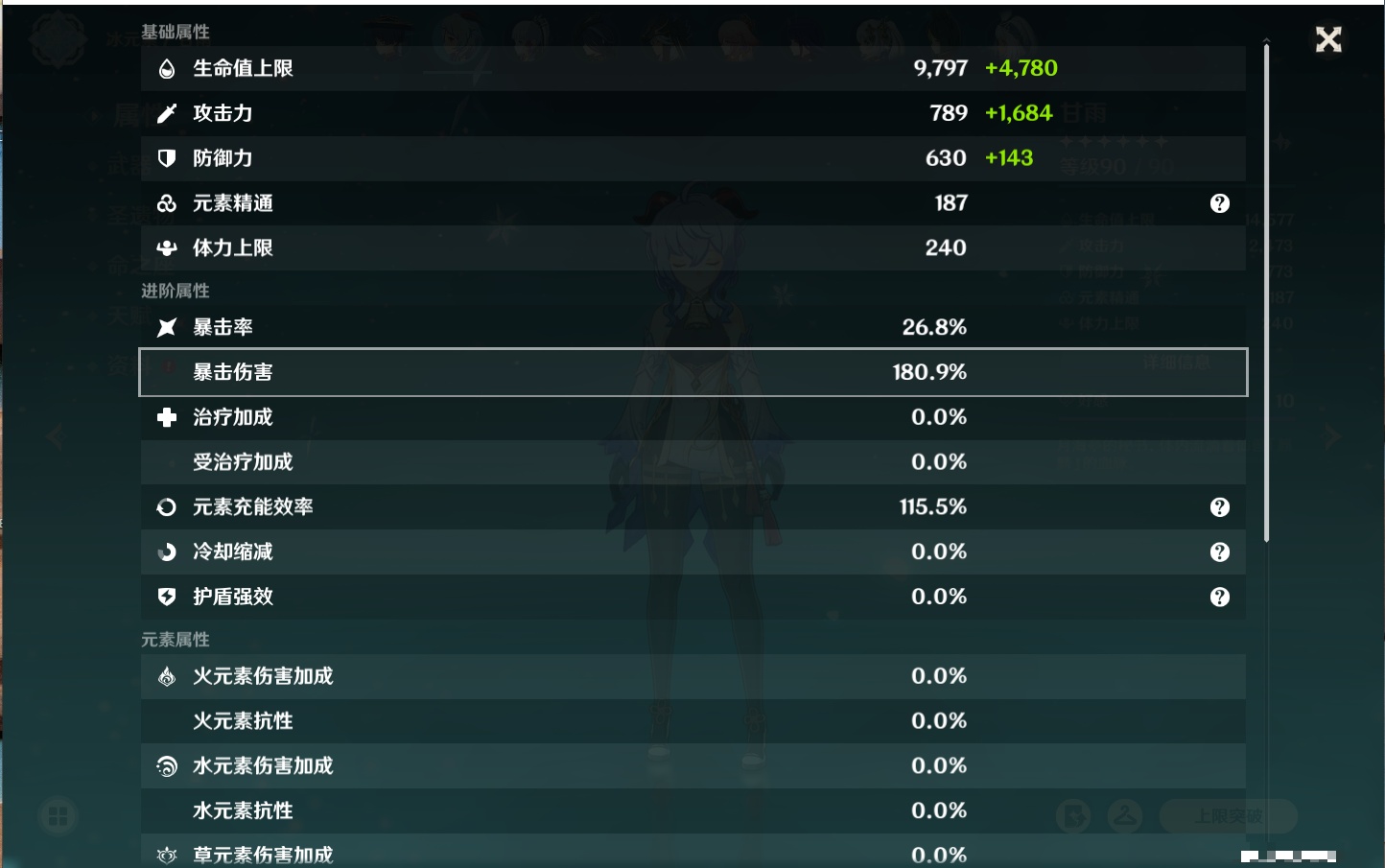 YSMK316371原神账号详情图11