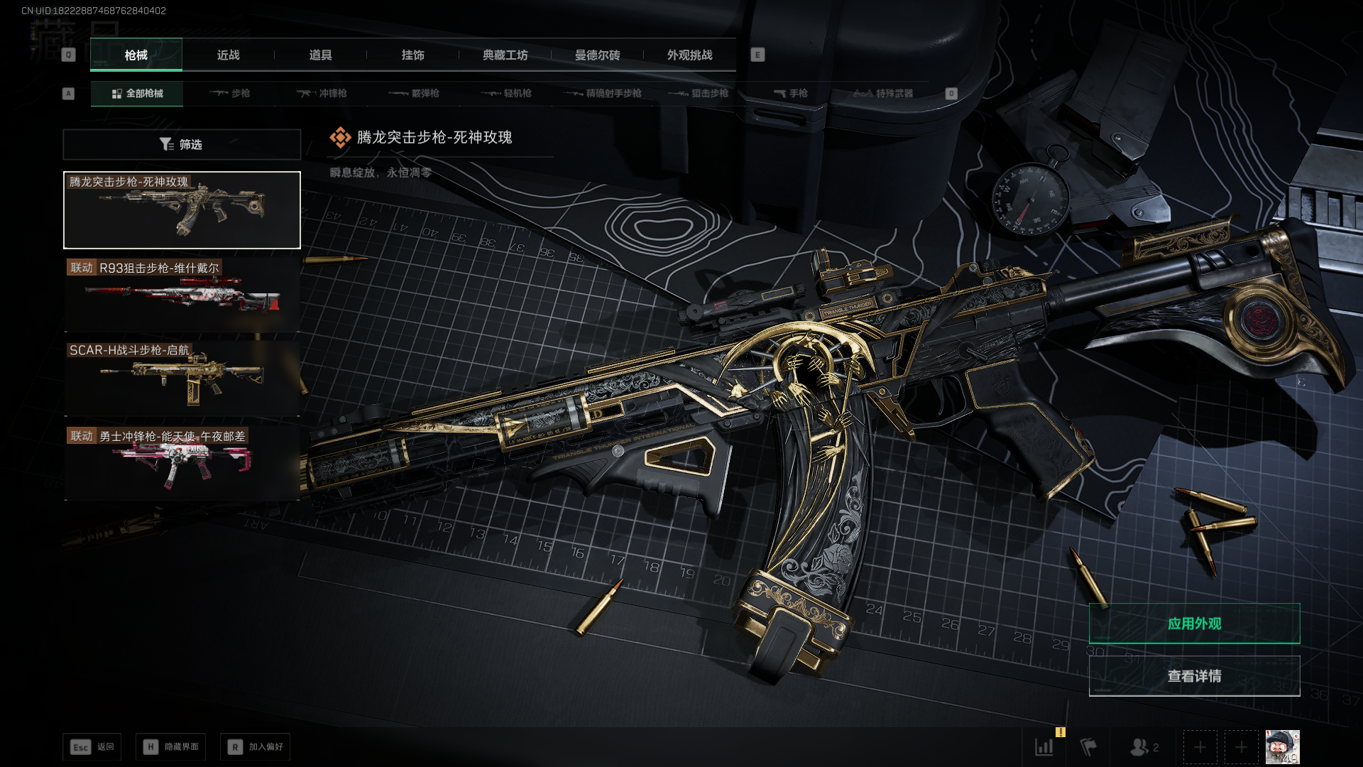 SJZCMW390501三角洲行动账号详情图12