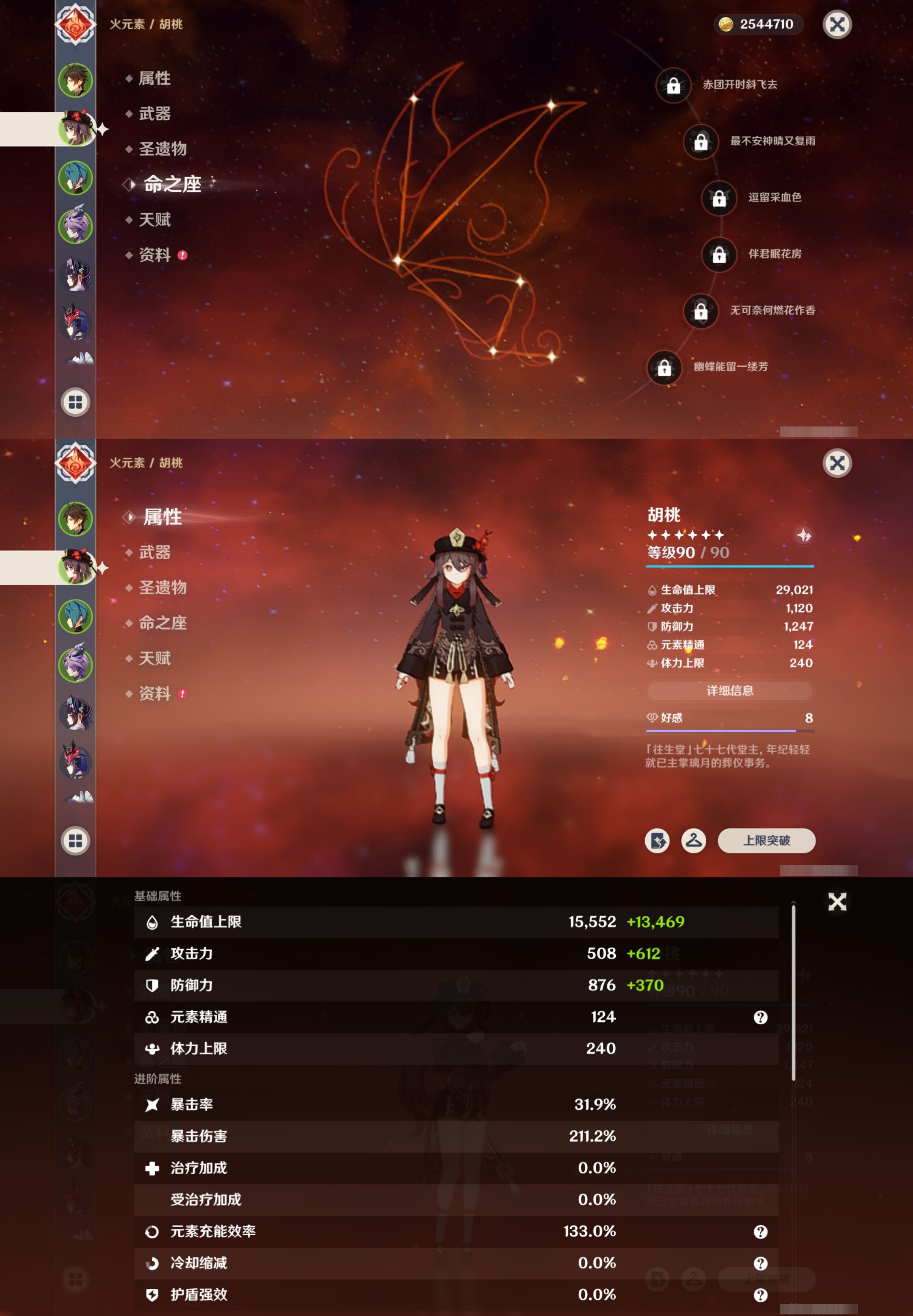 YSMK316427原神账号详情图9