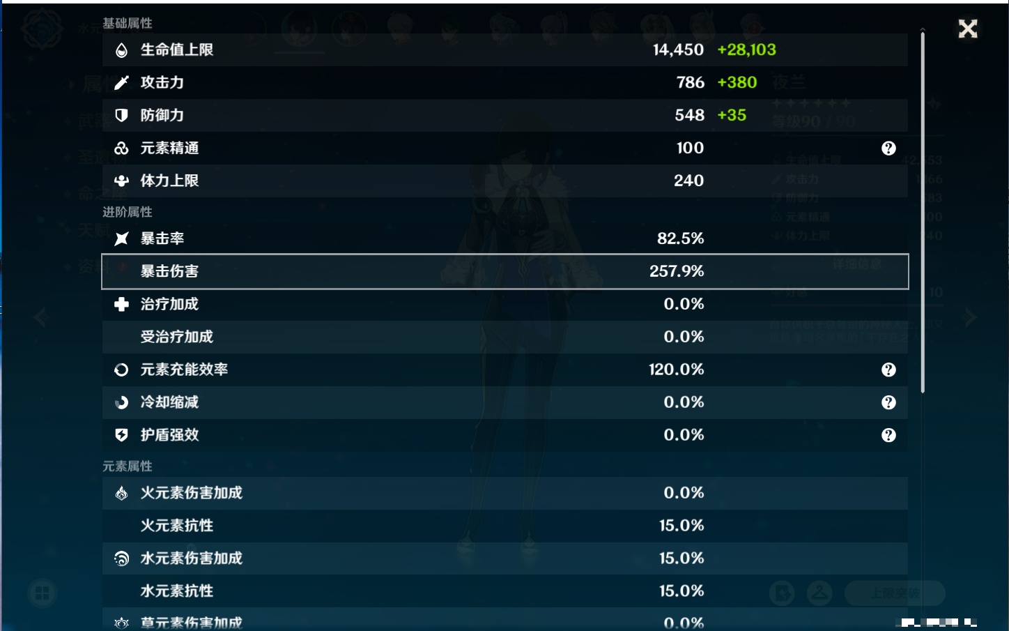 YSMK316817原神账号详情图70 YSMK316817原神账号详情图70