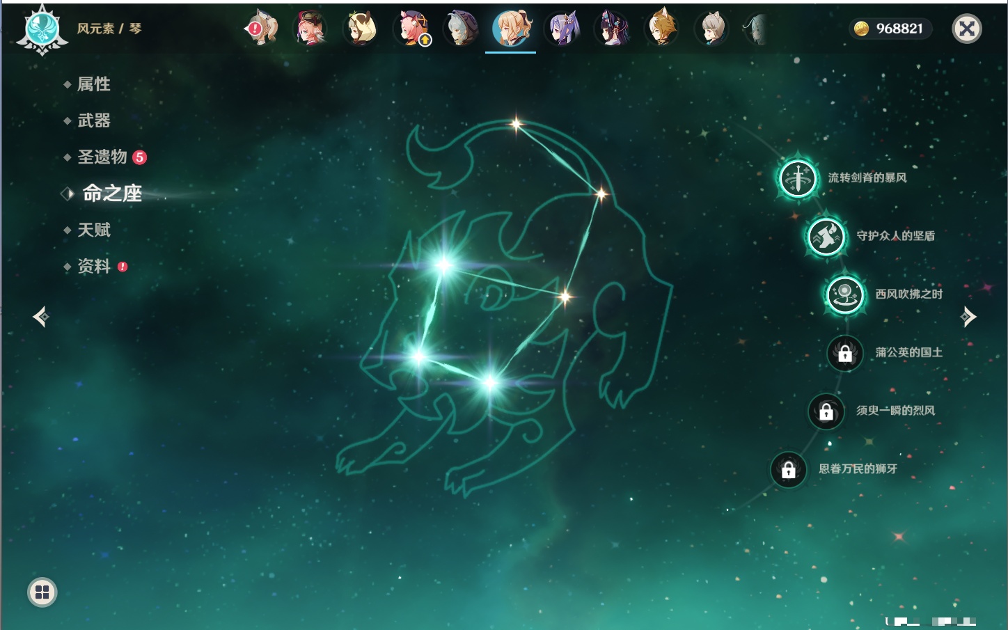 YSMK316818原神账号详情图3