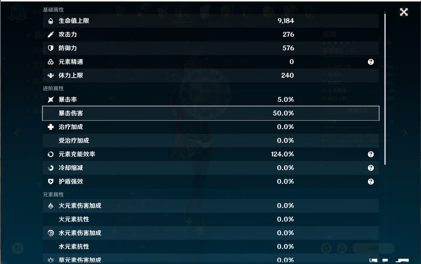 YSMK316810原神账号详情图31