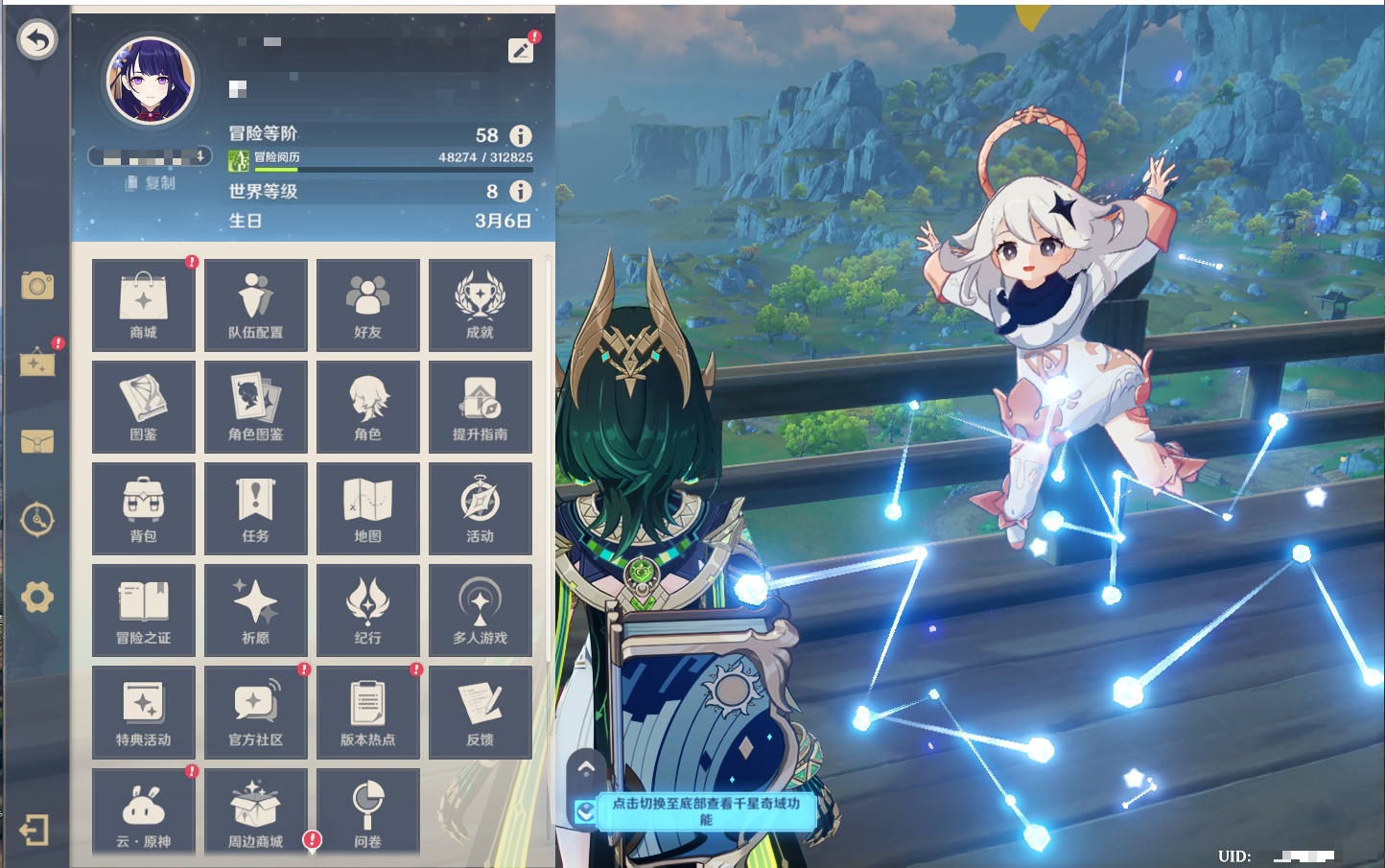 YSMK316811原神账号详情图55