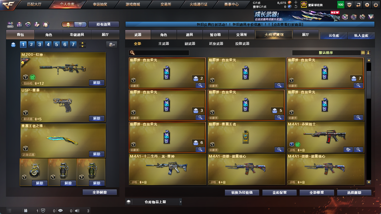 CFCMW425170穿越火线账号详情图13