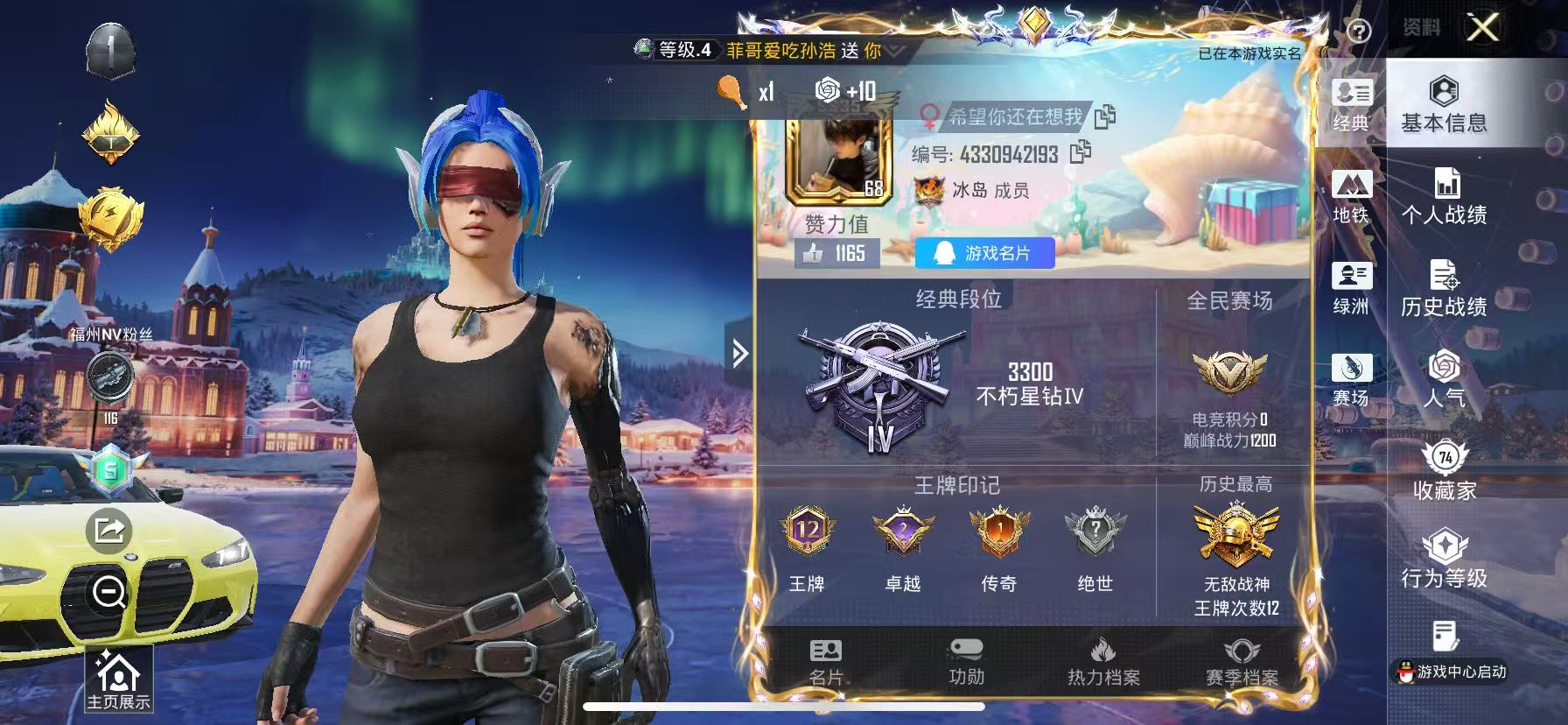 HPSJ3435280和平精英账号详情图4