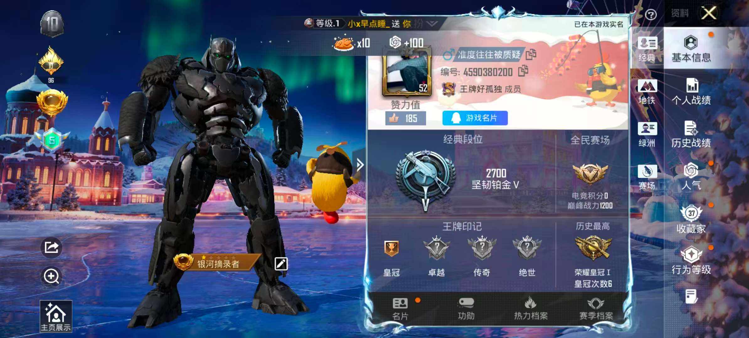 HPSJ3435628和平精英账号详情图3