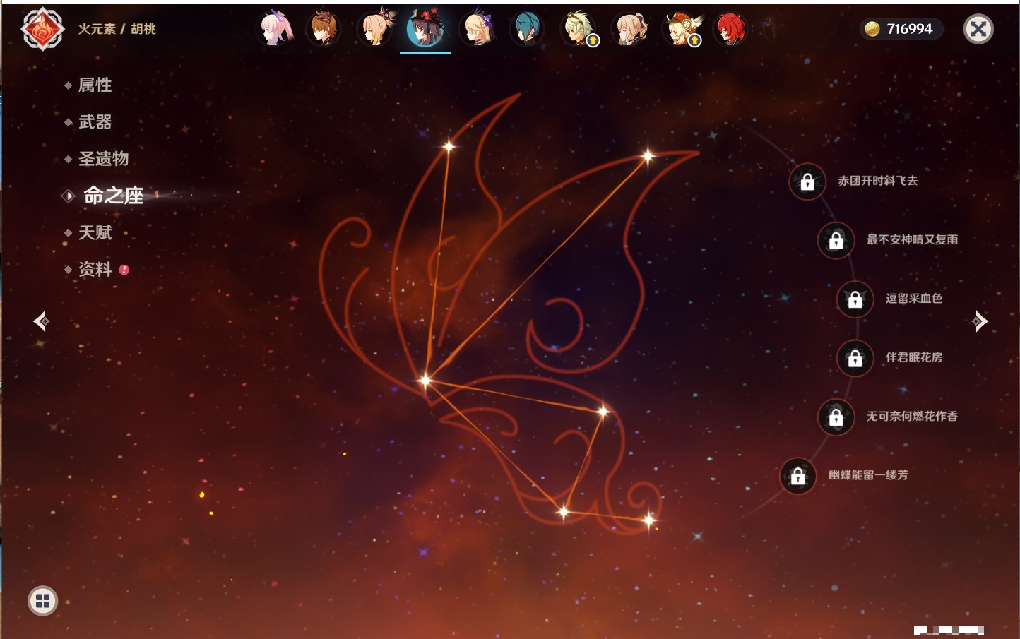 YSMK316371原神账号详情图28