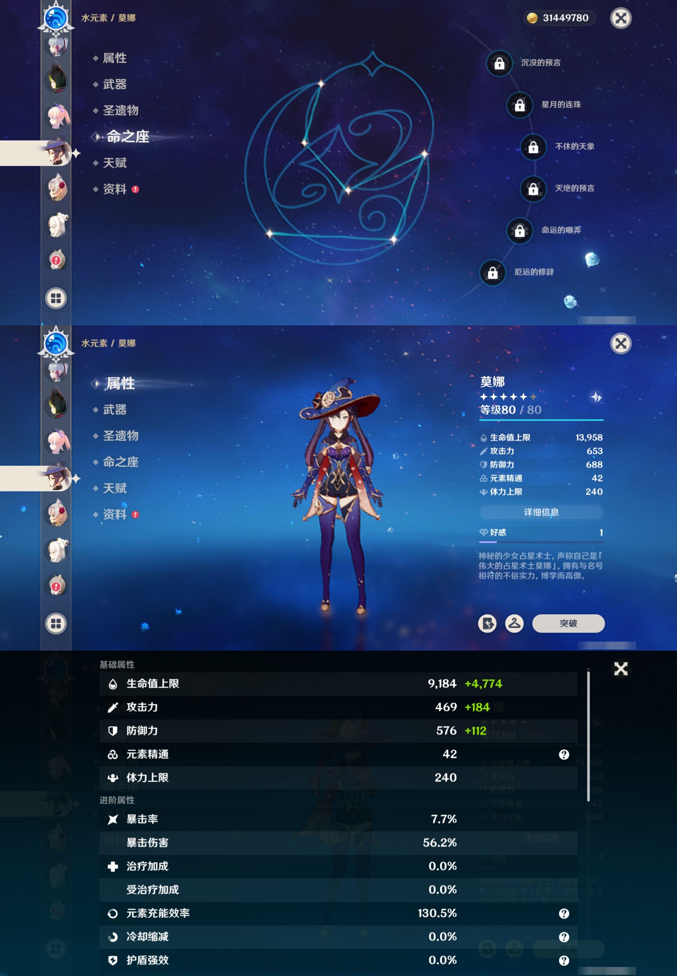 YSMK316820原神账号详情图36