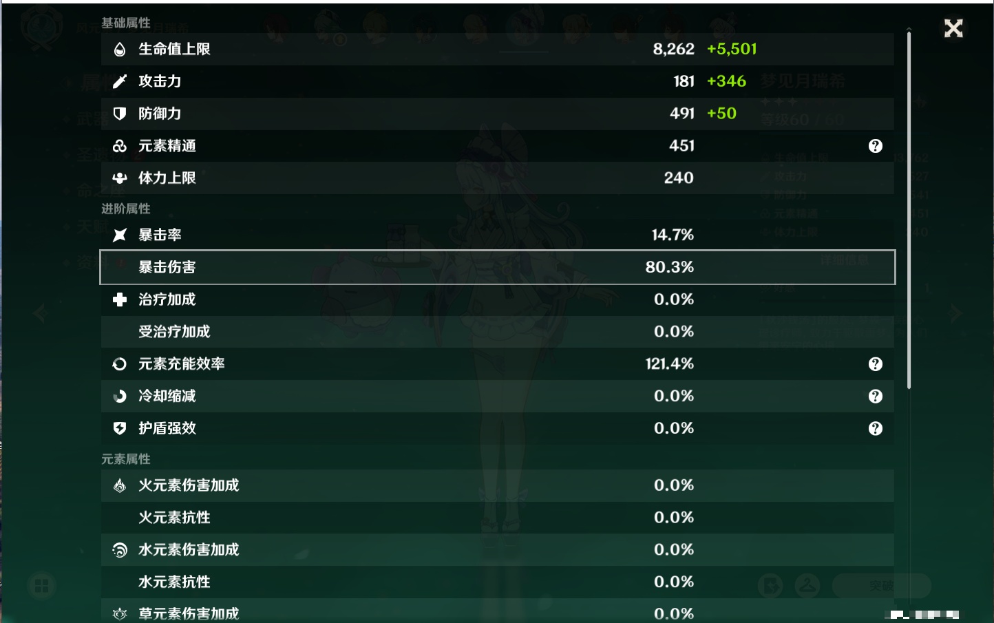 YSMK316372原神账号详情图41