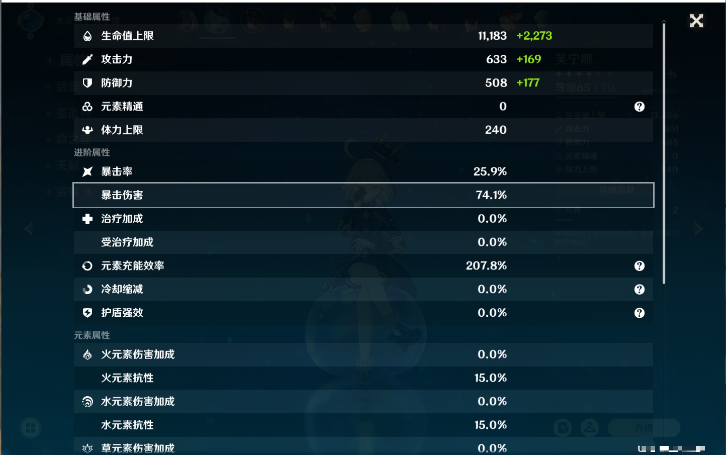 YSMK316805原神账号详情图36 YSMK316805原神账号详情图36