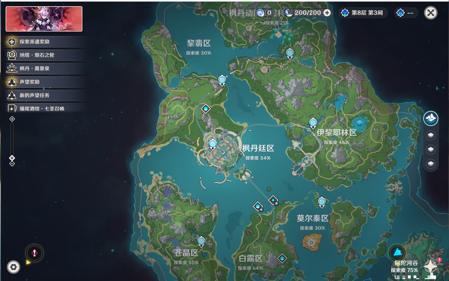 YSMK316821原神账号详情图20