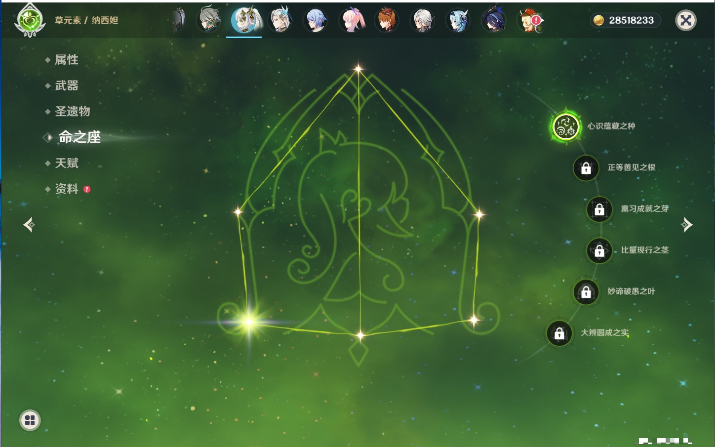 YSMK316817原神账号详情图54 YSMK316817原神账号详情图54