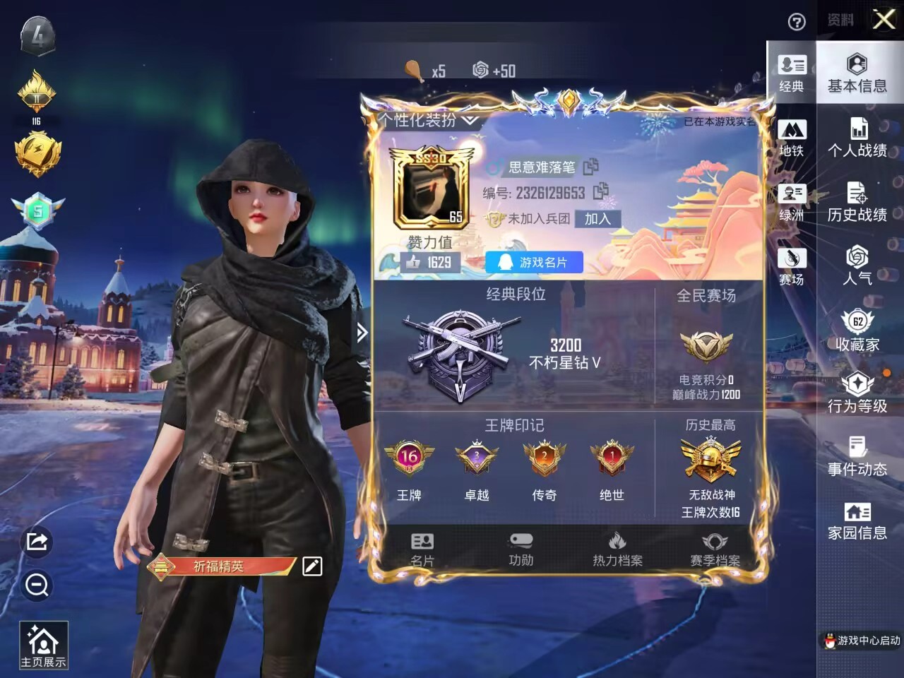 HPSJ3435136和平精英账号详情图4