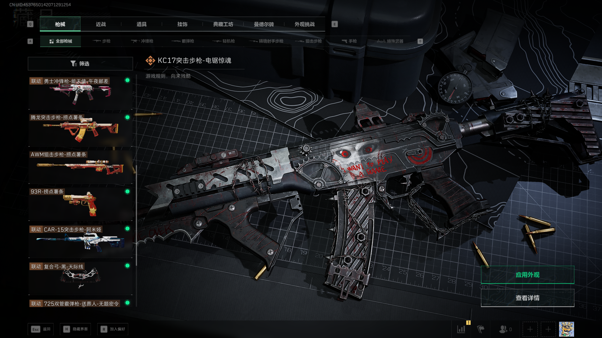 SJZCMW390498三角洲行动账号详情图12