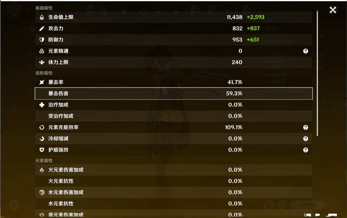 YSMK316810原神账号详情图72