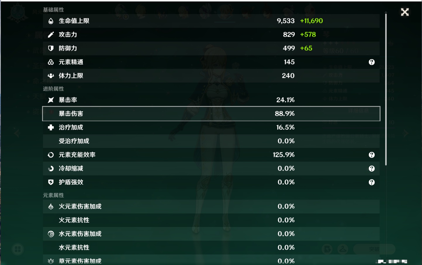 YSMK316372原神账号详情图63