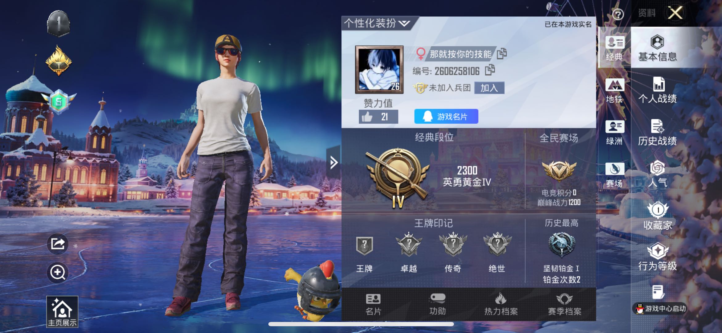 HPSJ3435148和平精英账号详情图2