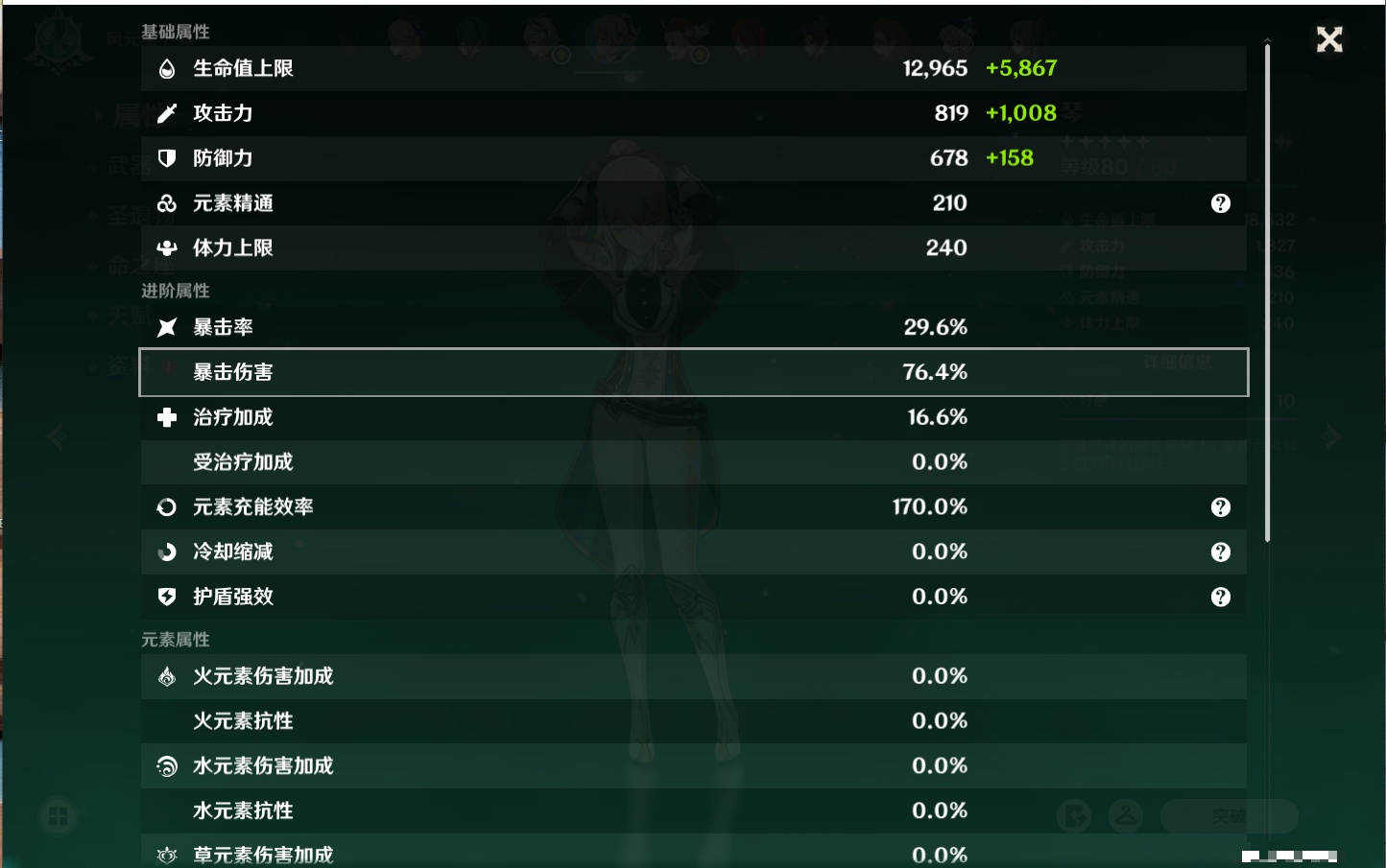 YSMK316371原神账号详情图24