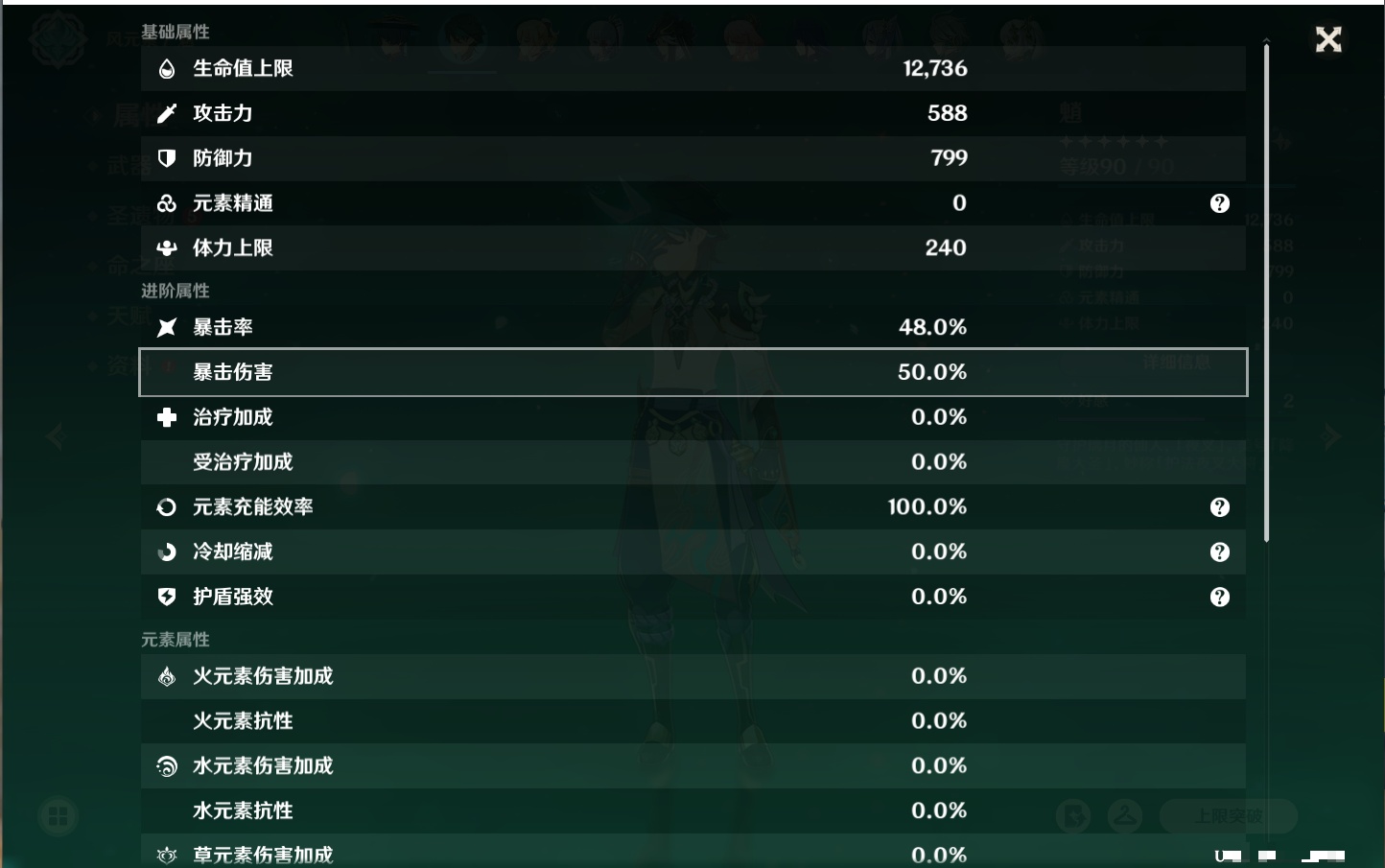 YSMK316810原神账号详情图54