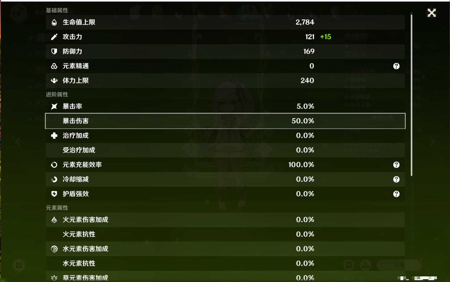 YSMK316367原神账号详情图15