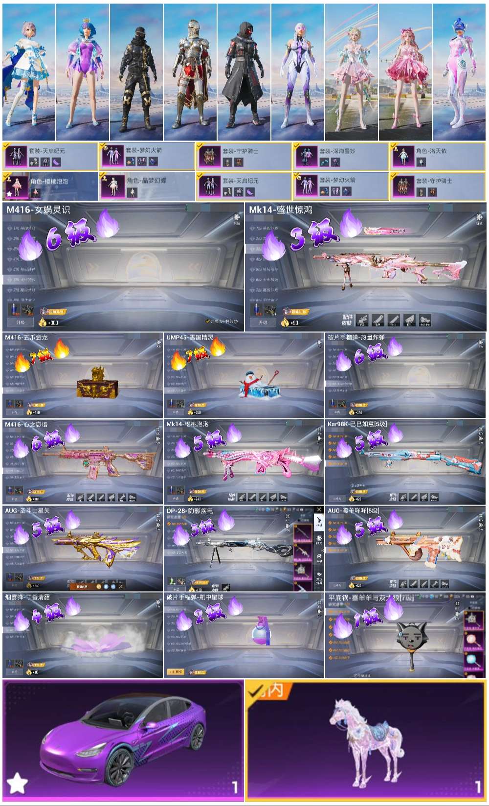 HPSJ3435732和平精英账号详情图3